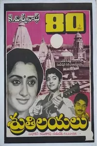 Shrutilayalu Shrutilayalu