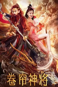 Thunder General Sha Wujing Thunder General Sha Wujing