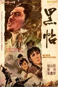 Black Invitation Black Invitation