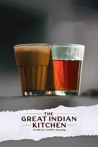 The Great Indian Kitchen The Great Indian Kitchen