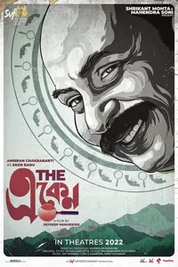 The Eken The Eken
