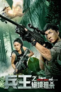 Sniper Army Sniper Army