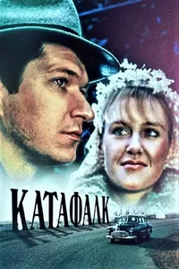 Katafalk Katafalk