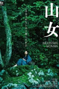 Mountain Woman Mountain Woman