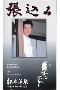 Harikomi Harikomi