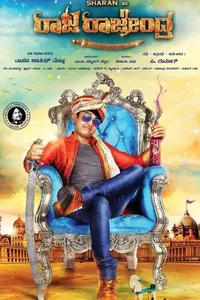 Raja Rajendra Raja Rajendra