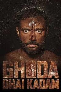 Ghoda Dhai Kadam Ghoda Dhai Kadam
