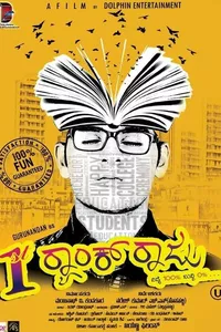 1st Rank Raju 1st Rank Raju