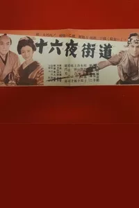 Izayoi kaidō Izayoi kaidō