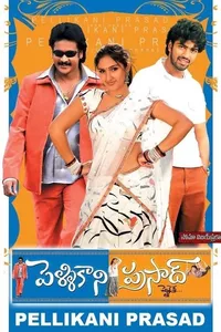 Pelli Kani Prasad Pelli Kani Prasad