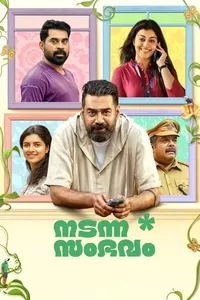 Nadanna Sambhavam Nadanna Sambhavam