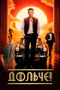 The Opera! Arias for an Eclipse The Opera! Arias for an Eclipse