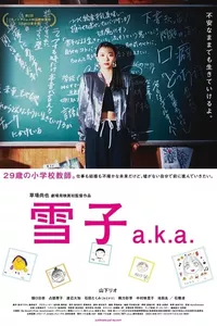 Yukiko a.k.a Yukiko a.k.a