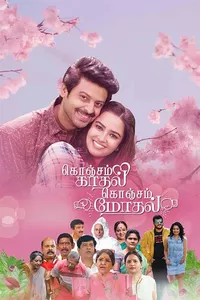 Konjam Kadhal Konjam Modhal Konjam Kadhal Konjam Modhal