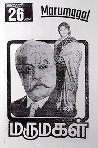 Marumagal Marumagal