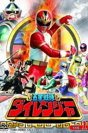 Esquadrão Cinco Estrelas Dairanger