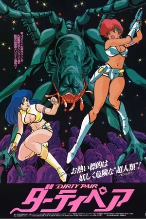 Dirty Pair