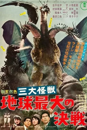 Ghidorah: O Monstro Tricéfalo