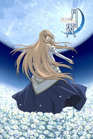 Lenda Lunar Tsukihime