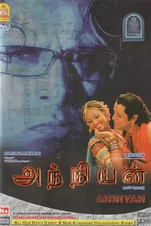 Anniyan