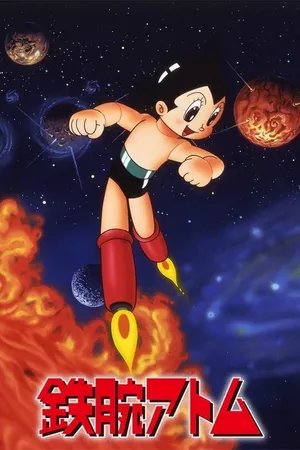 Astro Boy