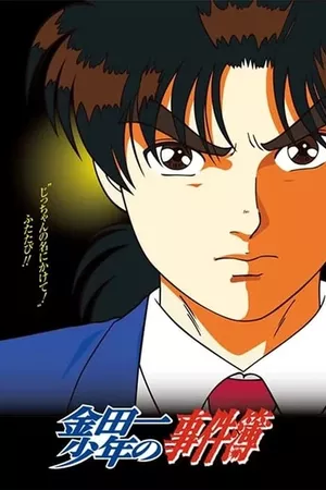 Kindaichi Shounen no Jikenbo Returns