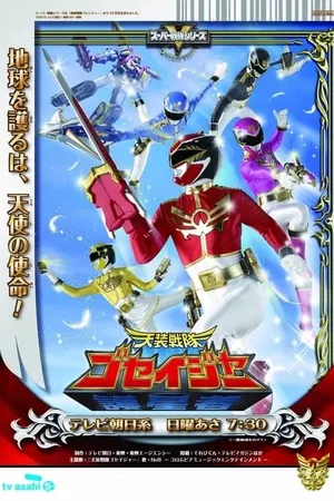 Esquadrão Celestial Goseiger