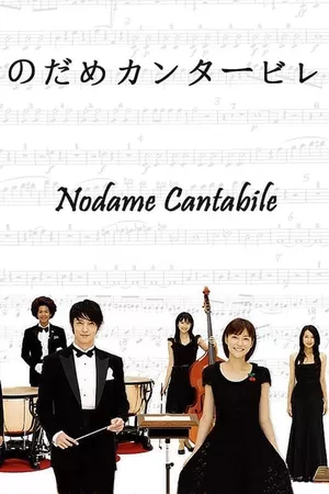 Nodame Cantabile