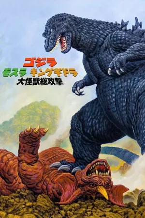 Godzilla, Mothra and King Ghidorah: Giant Monsters All Out Attack