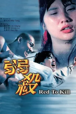 Red to Kill