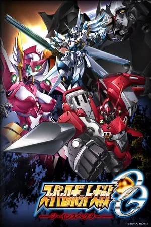 Super Robot Wars Original Generation: The Inspector