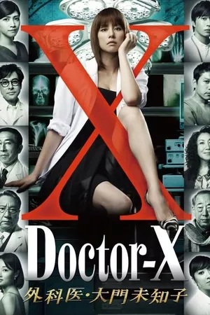 Doctor-X: Surgeon Michiko Daimon