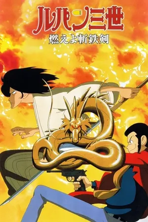 Lupin the Third: Dragon of Doom