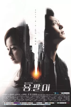 Yong Pal