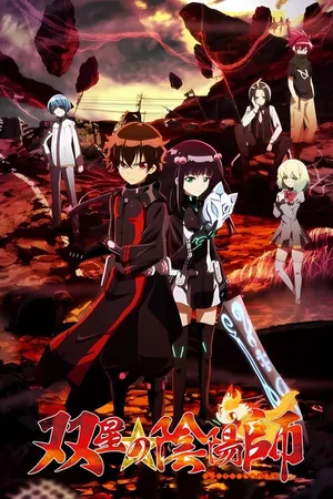 Twin Star Exorcists