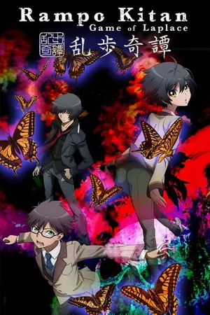 Ranpo Kitan: Game of Laplace