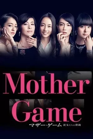 Mother Game