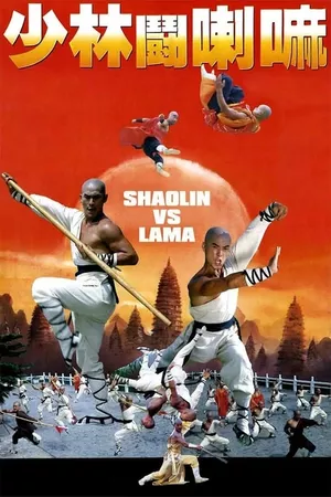 Shaolin vs. Lama