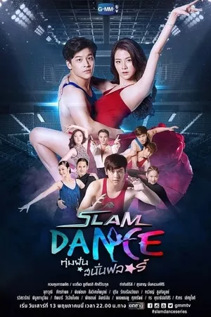 Slam Dance - The Series