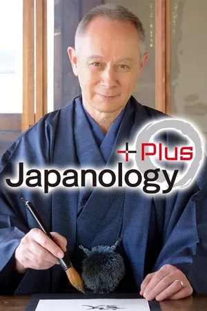 Japanology Plus