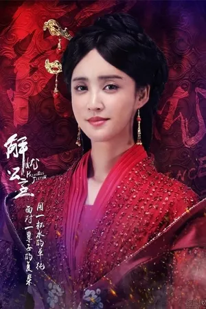 Princess Jieyou