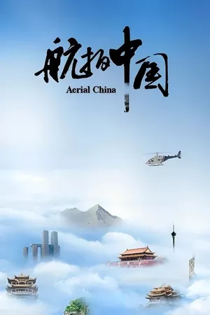 Aerial China Aerial China