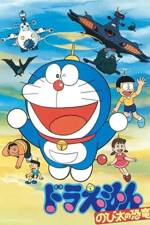 Doraemon: Nobita's Dinosaur