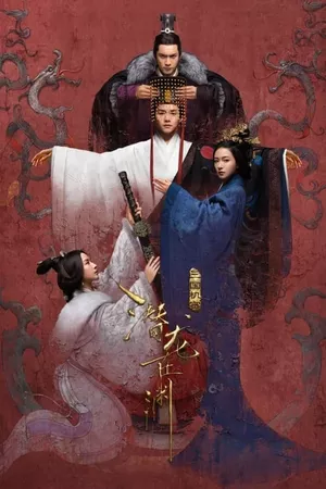 Secret of the Three Kingdoms