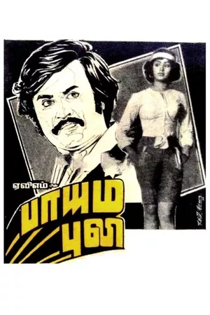 Paayum Puli