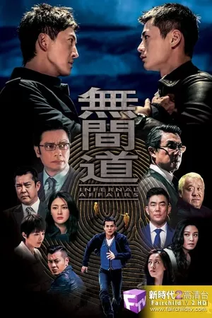 Infernal Affairs