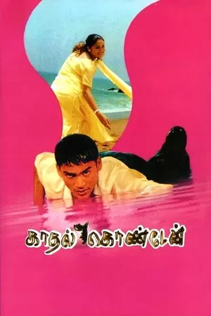 Kadhal Konden