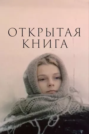 Open Book Open Book