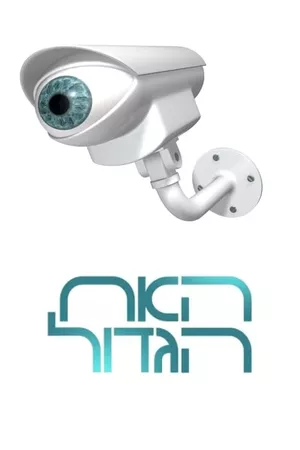 Big Brother Israel