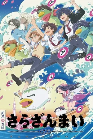 Sarazanmai